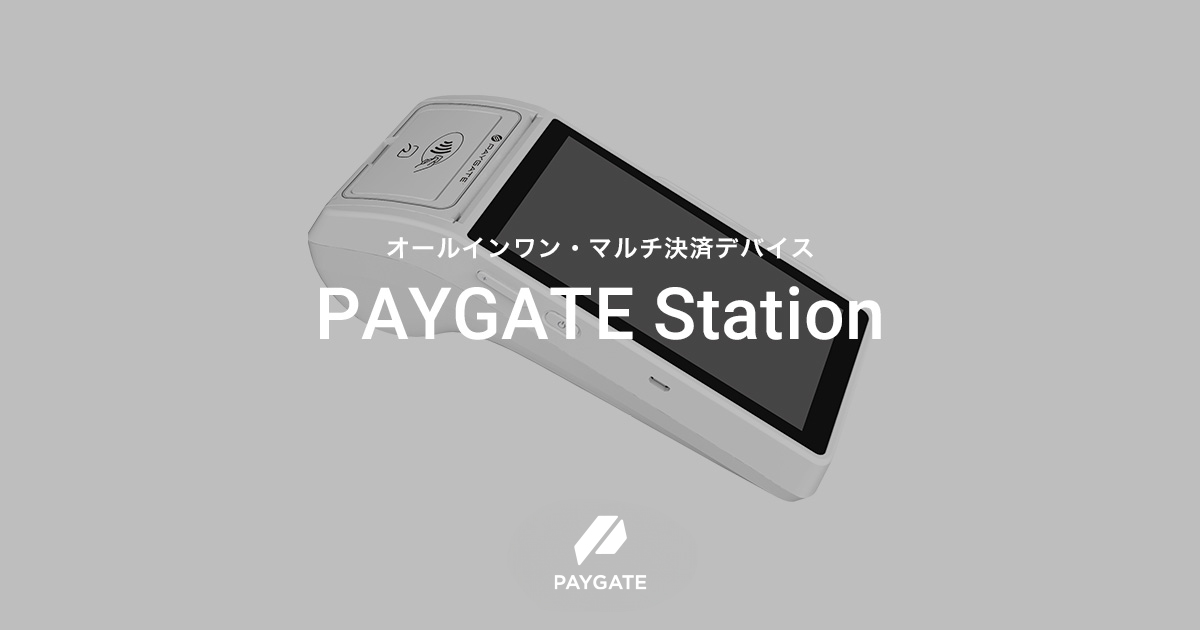 PAYGATE Station